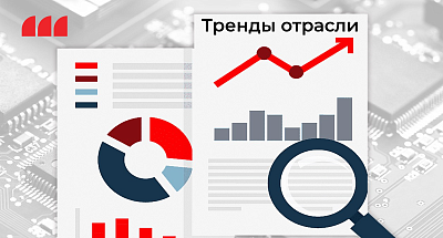 Мировой рынок полупроводников продолжает уверенный рост до 2026 года.